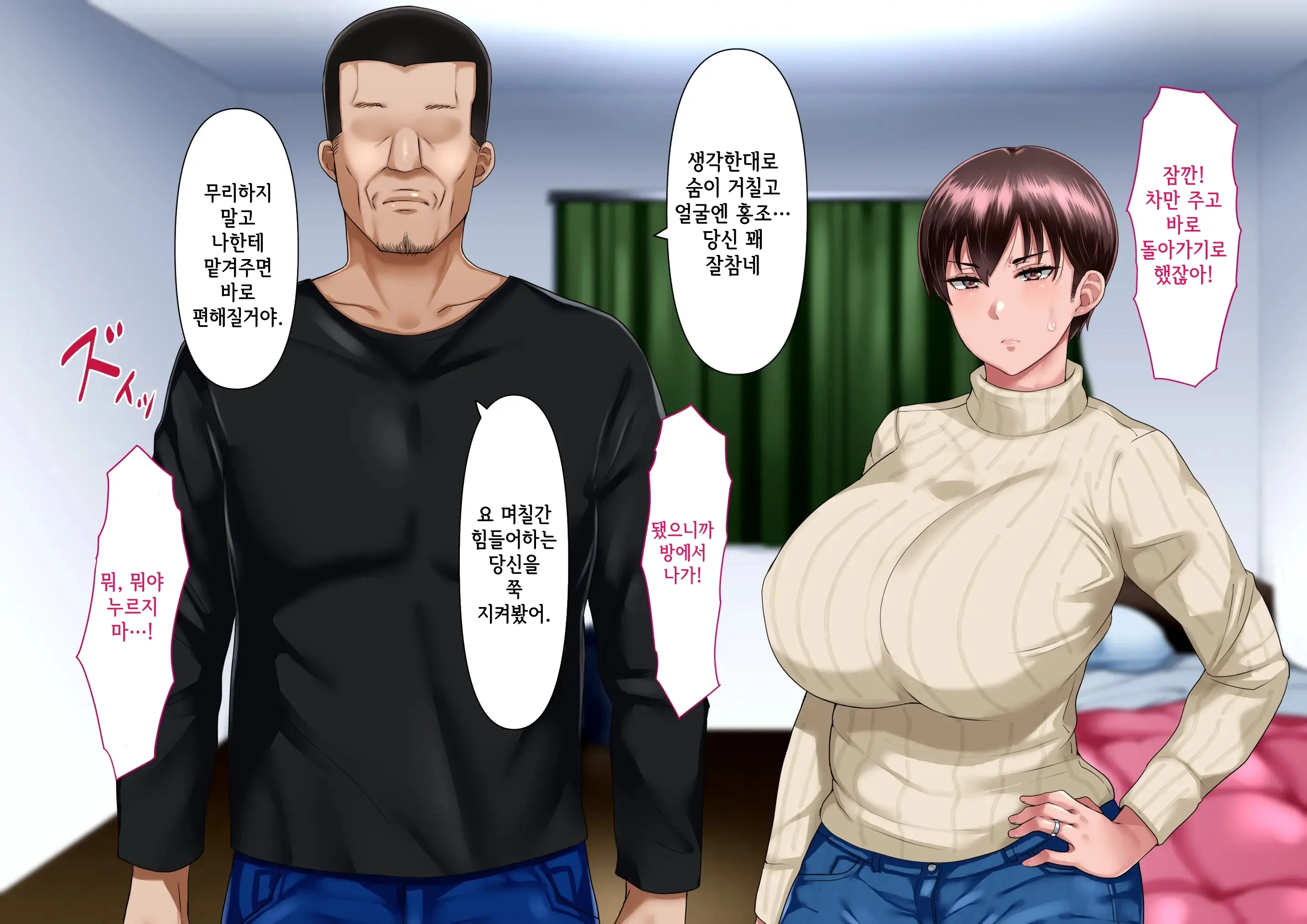 Risou No Onna Wa Omae No Onna Zenpen | 나의 이상적인 여자는 너의 아내 전편